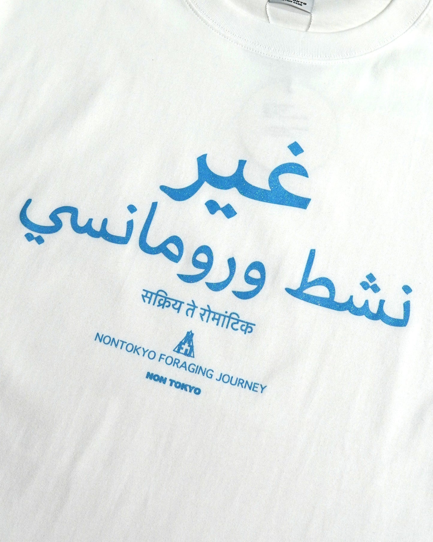 PRINT BIG T-SHIRT (Arabic/WHITE)