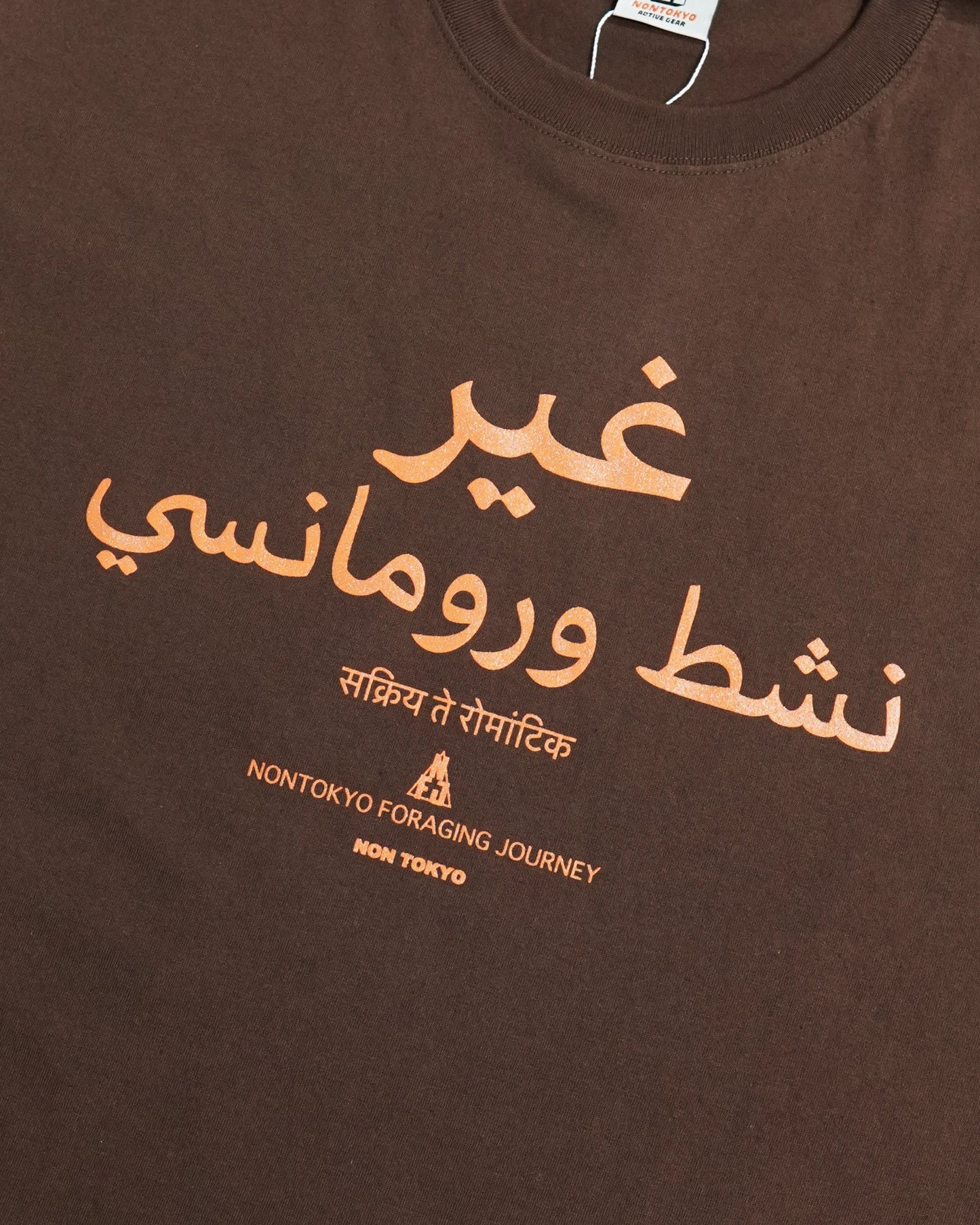 PRINT BIG T-SHIRT (Arabic/BROWN)