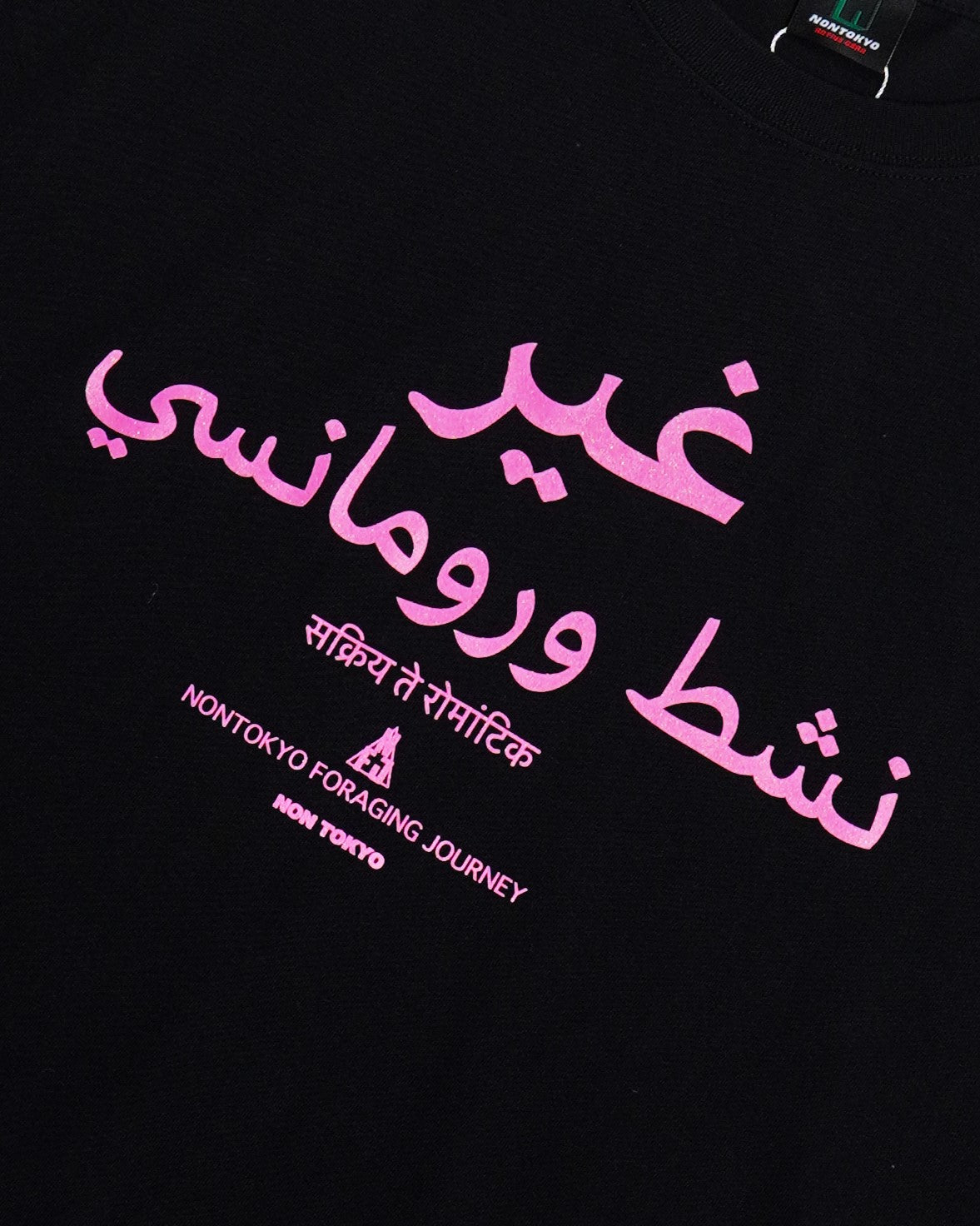 PRINT BIG T-SHIRT (Arabic/BLACK)