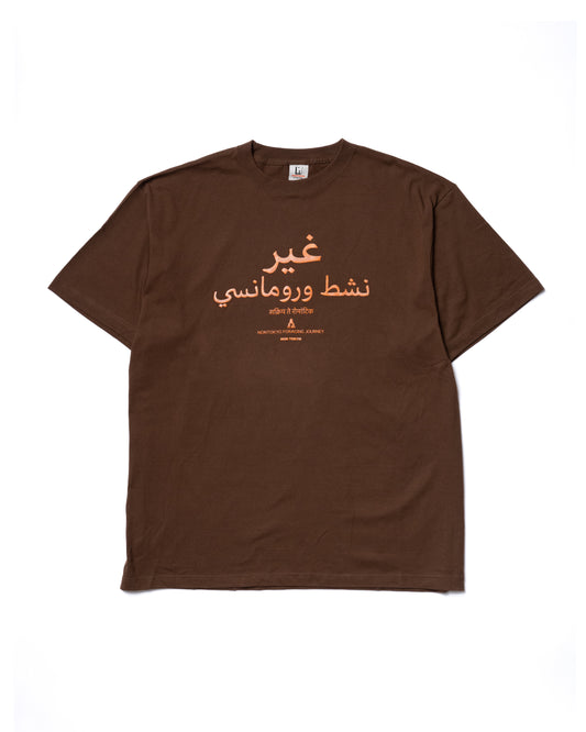 PRINT BIG T-SHIRT (Arabic/BROWN)